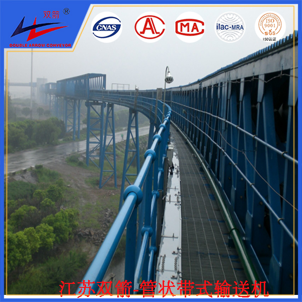 雙箭-管狀帶式輸送機